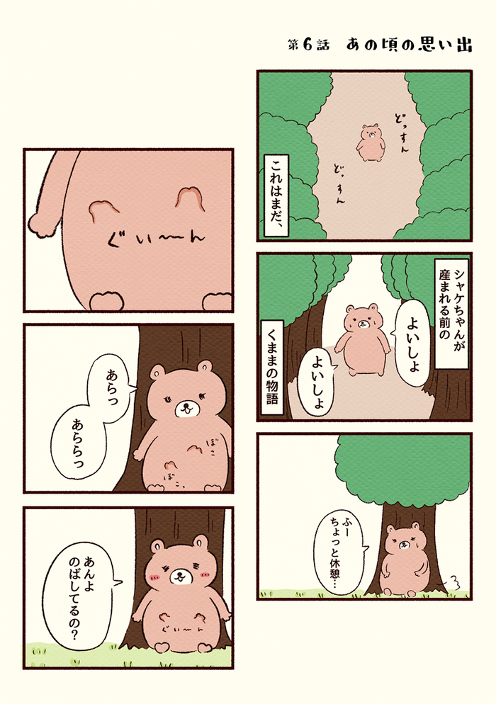 出てって、二度と私たちに近づかないで！」あの人は違う。根拠のない