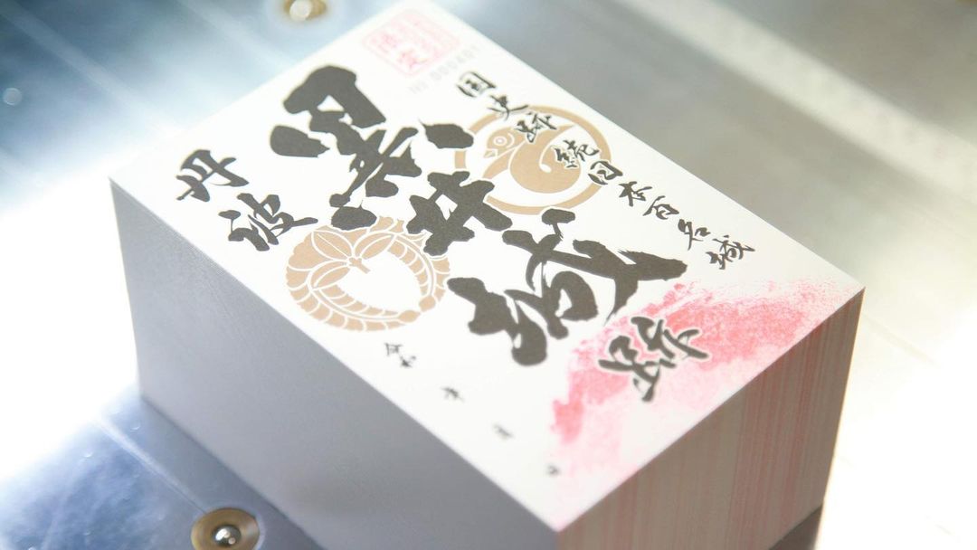 お城EXPO2022用・シリアルナンバー入り限定黒井城ご城印 - 廣運舘活版所