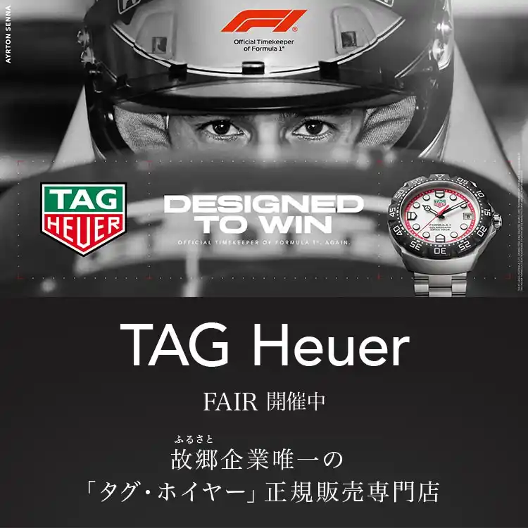 タグ・ホイヤー｜ウォッチ | 西大分駅前 KOHARU－コハル－ 公式サイト