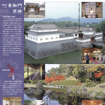 駿府城のパンフレット | 駿府城のガイド - 攻城団