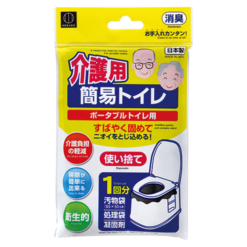 介護用簡易トイレ 1回分 | 商品情報 | KOKUBO 小久保工業所（家庭