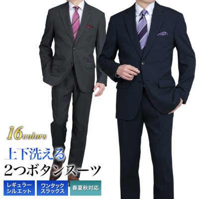 スーツ メンズ レギュラーフィット 2つボタン 春夏秋 ウォッシャブル