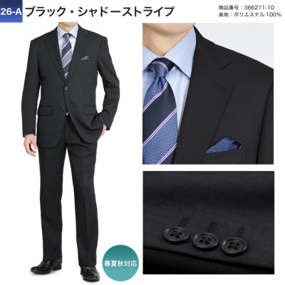 スーツ メンズ アジャスター付き 2つボタン 背抜き仕立て 上下洗える