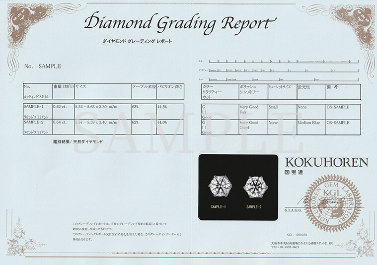 鑑定書｜大阪中央区で真珠ダイヤモンド鑑定・宝石鑑別なら国宝連
