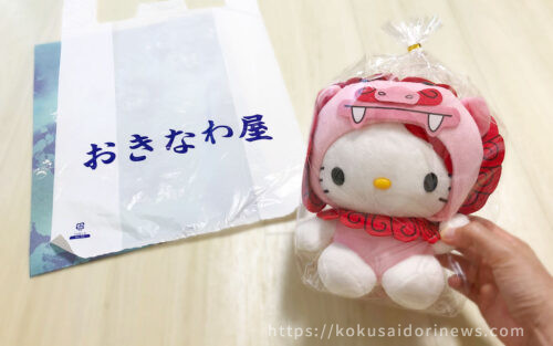 沖縄のご当地キティのお土産を売っているお店！国際通り | 国際通り通信