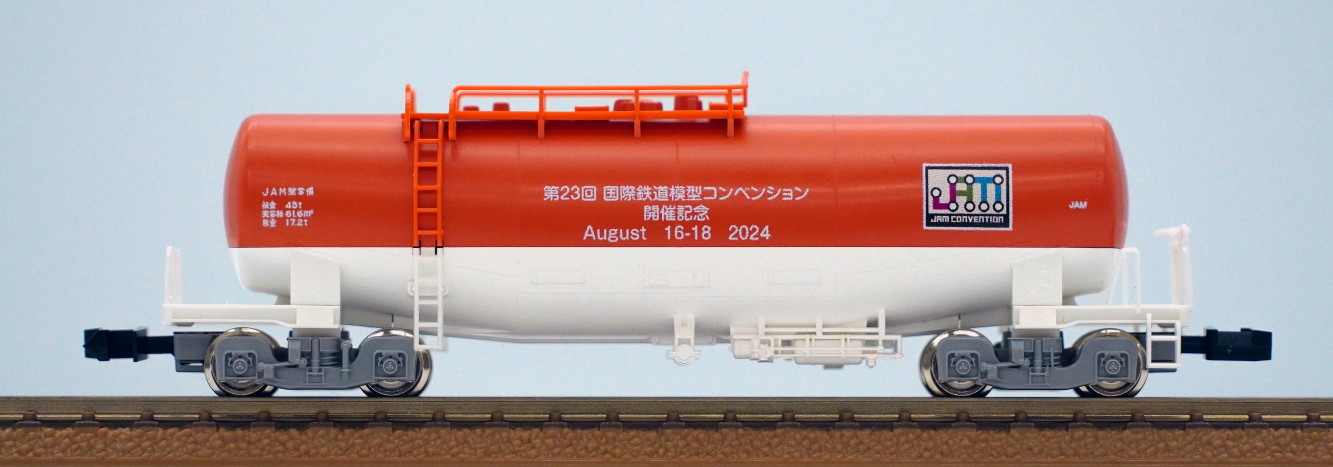 第23回会場限定販売品】JAMオリジナルタンク車のご紹介 | – JAM