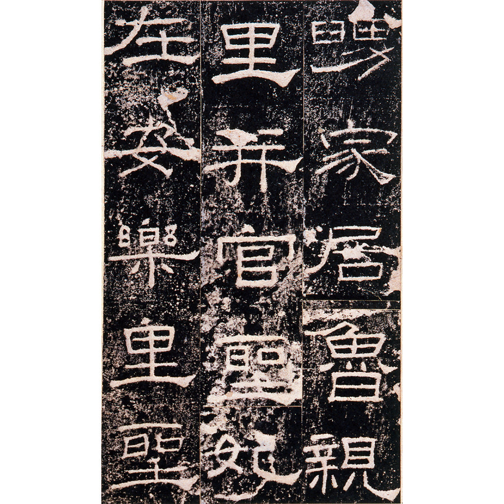 原色法帖選〈全50冊〉 – 株式会社二玄社（複製品）