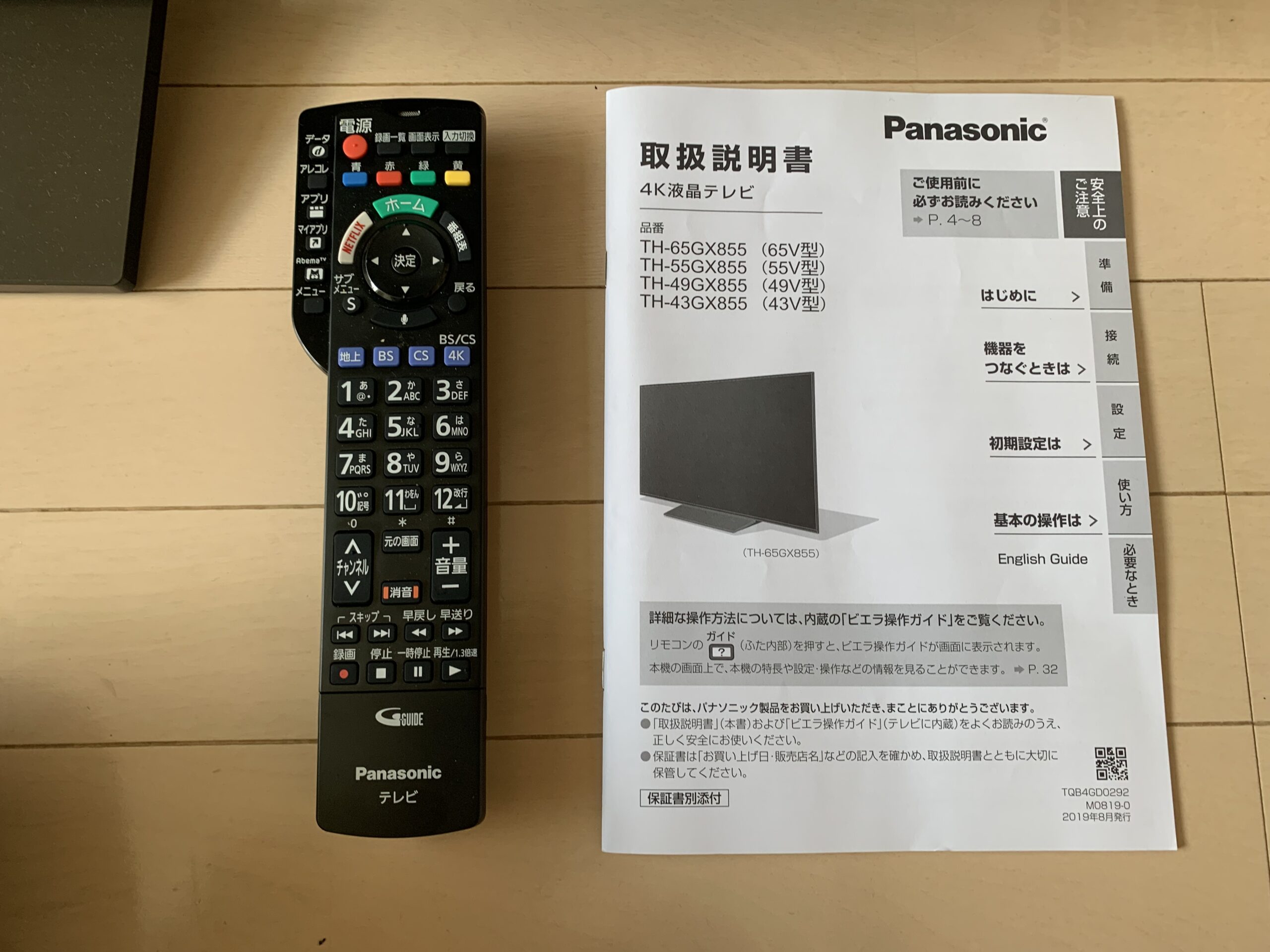 Panasonic 4K液晶テレビ TH-55GX855を出張買取しました！|液晶テレビ買取