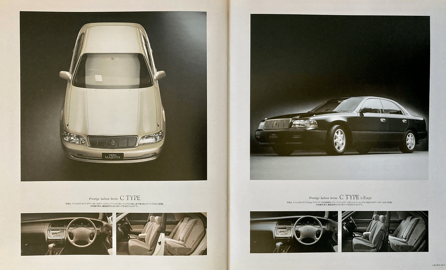 旧車カタログ トヨタ・クラウンマジェスタ | CAR-LOG