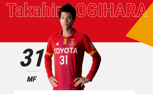 完全移籍での加入を発表]扇原貴宏（おうぎはら たかひろ）＠名古屋