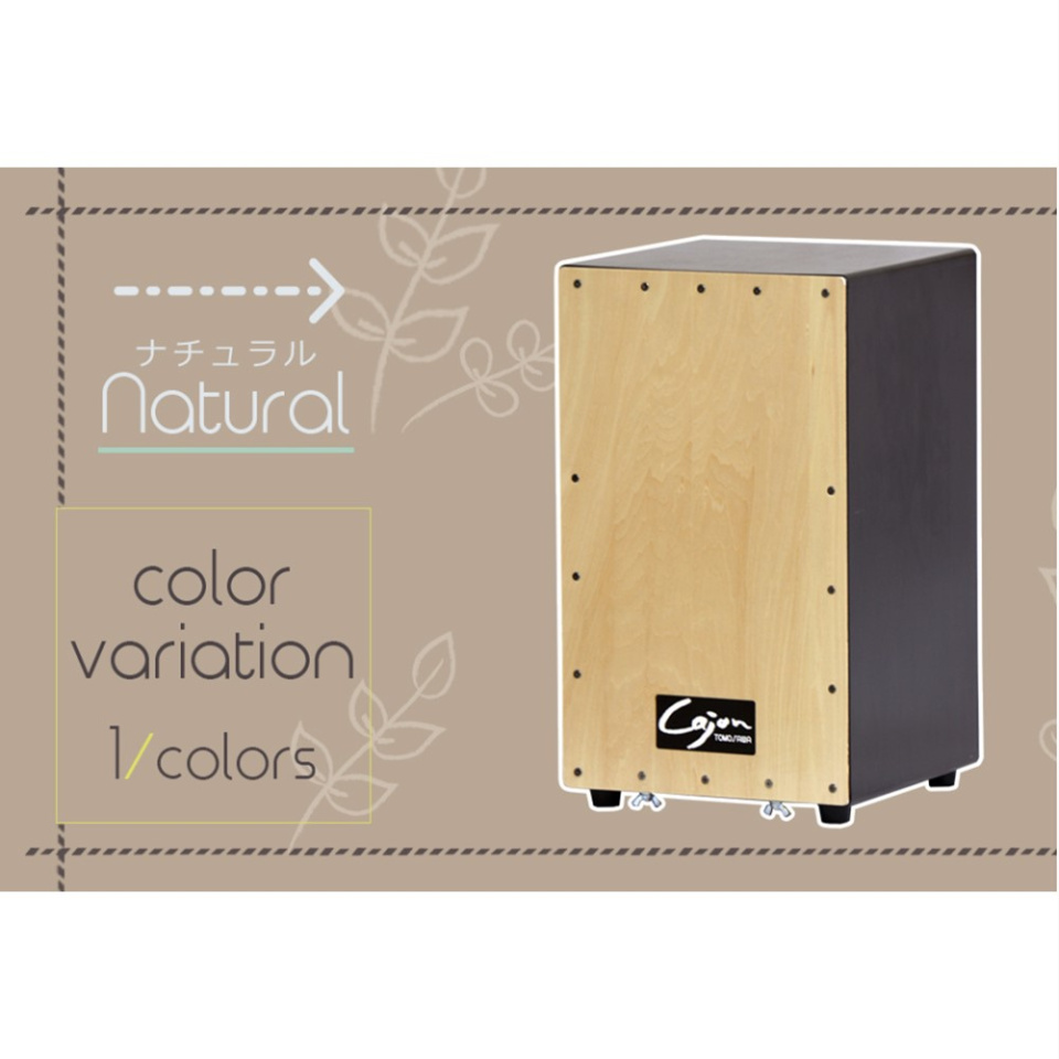 こころ粋 / 打楽器「カホン(スナッピー付)」 TCA-2