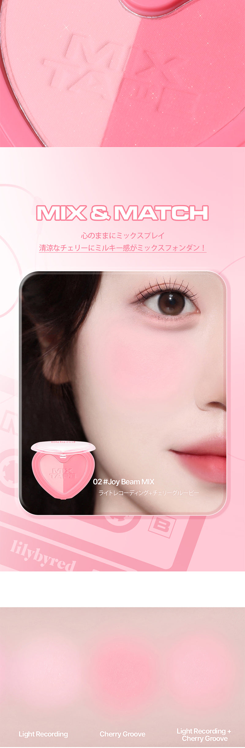 lilybyred リリーバイレッド 】 ラヴ ビーム チーク デュオ #01 #02
