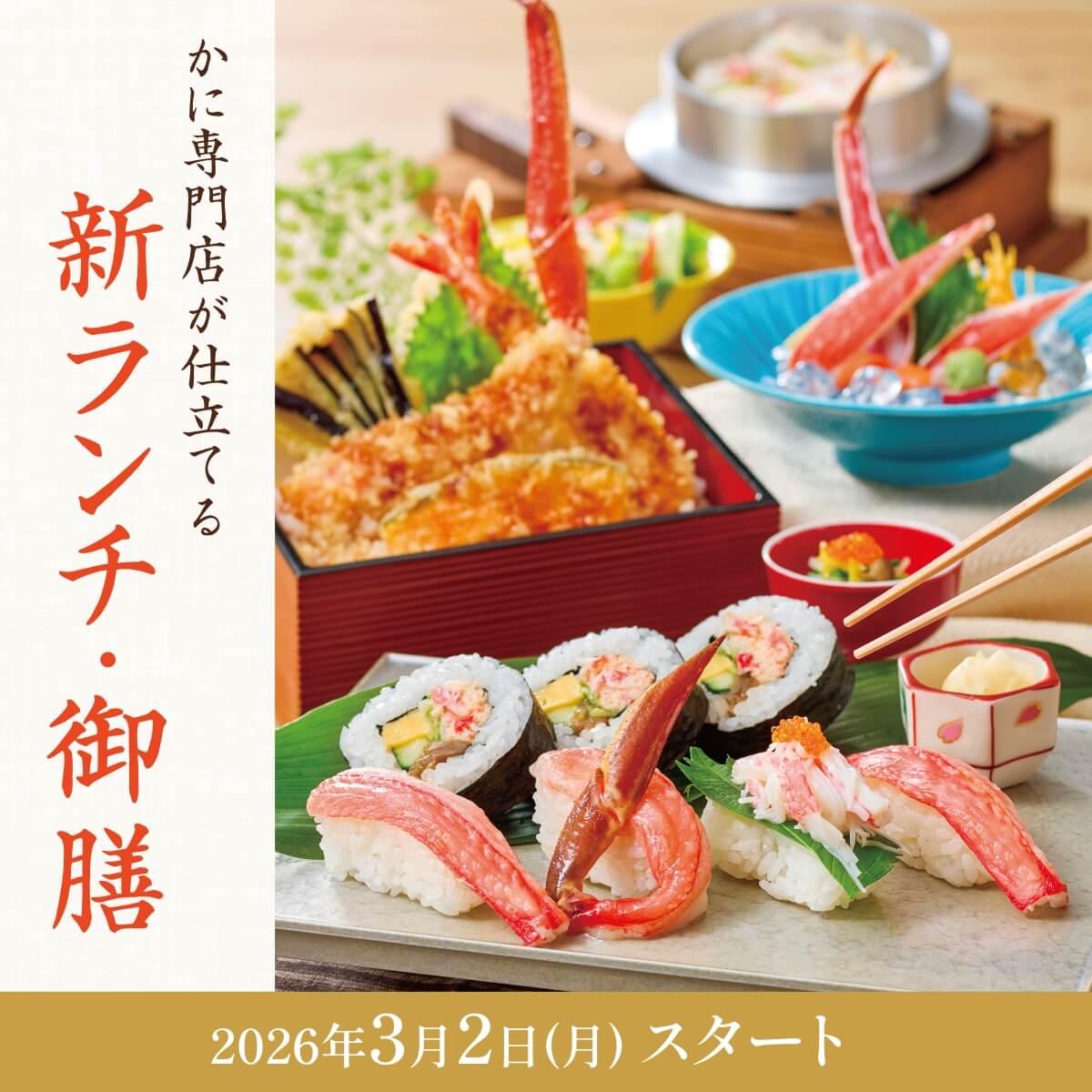 高崎 甲羅本店 | 甲羅本店