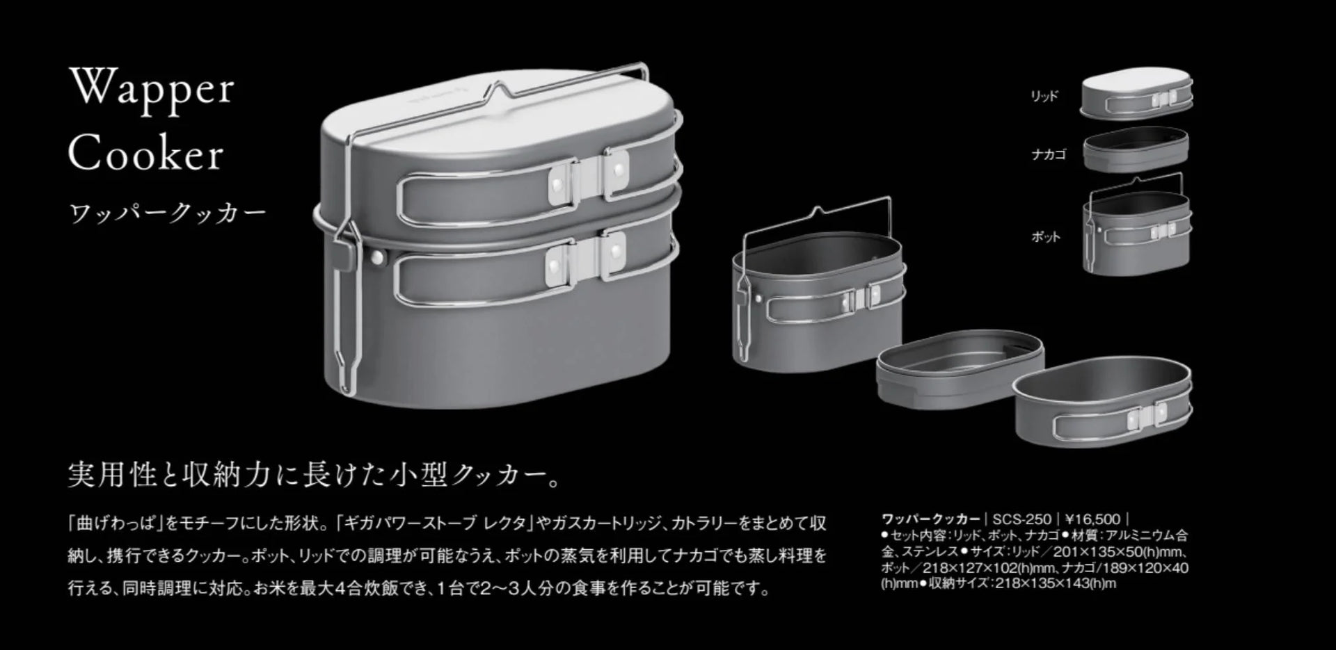 A History of the Wapper Cooker – Kōrogi