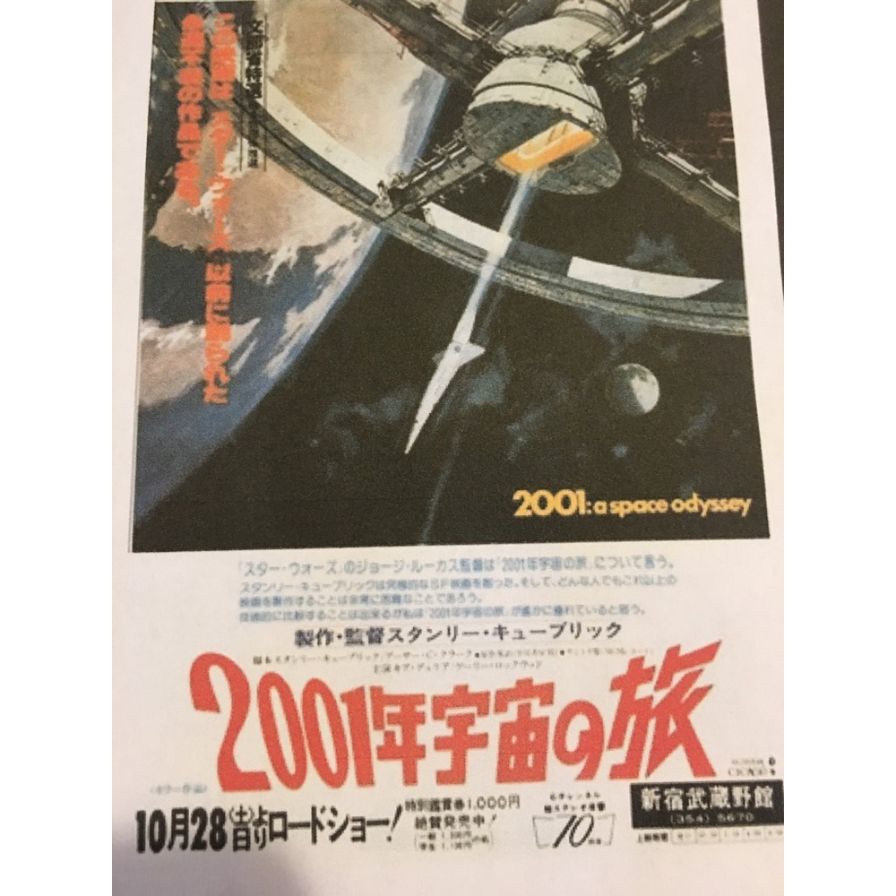 キューブリック | 気まぐれ日記