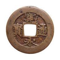 新寛永通寶分類譜【赤錆の館：鉄四文銭の部】