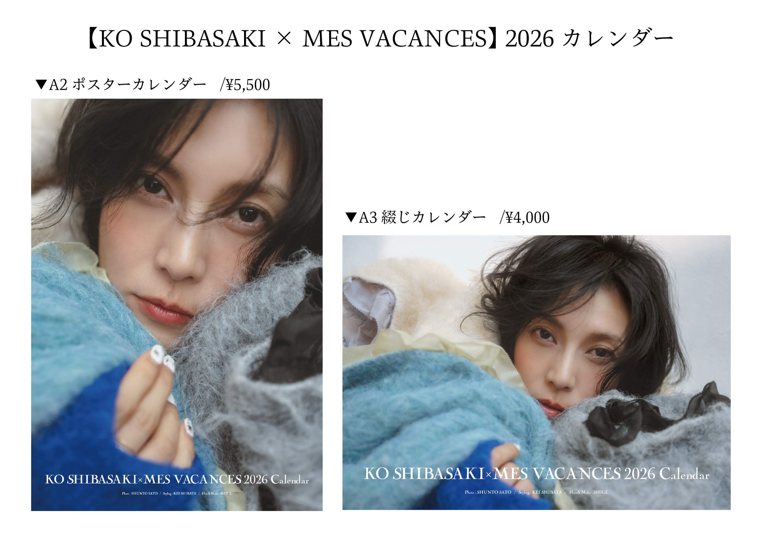 NEWS | KO SHIBASAKI - 柴咲コウ Official Site -