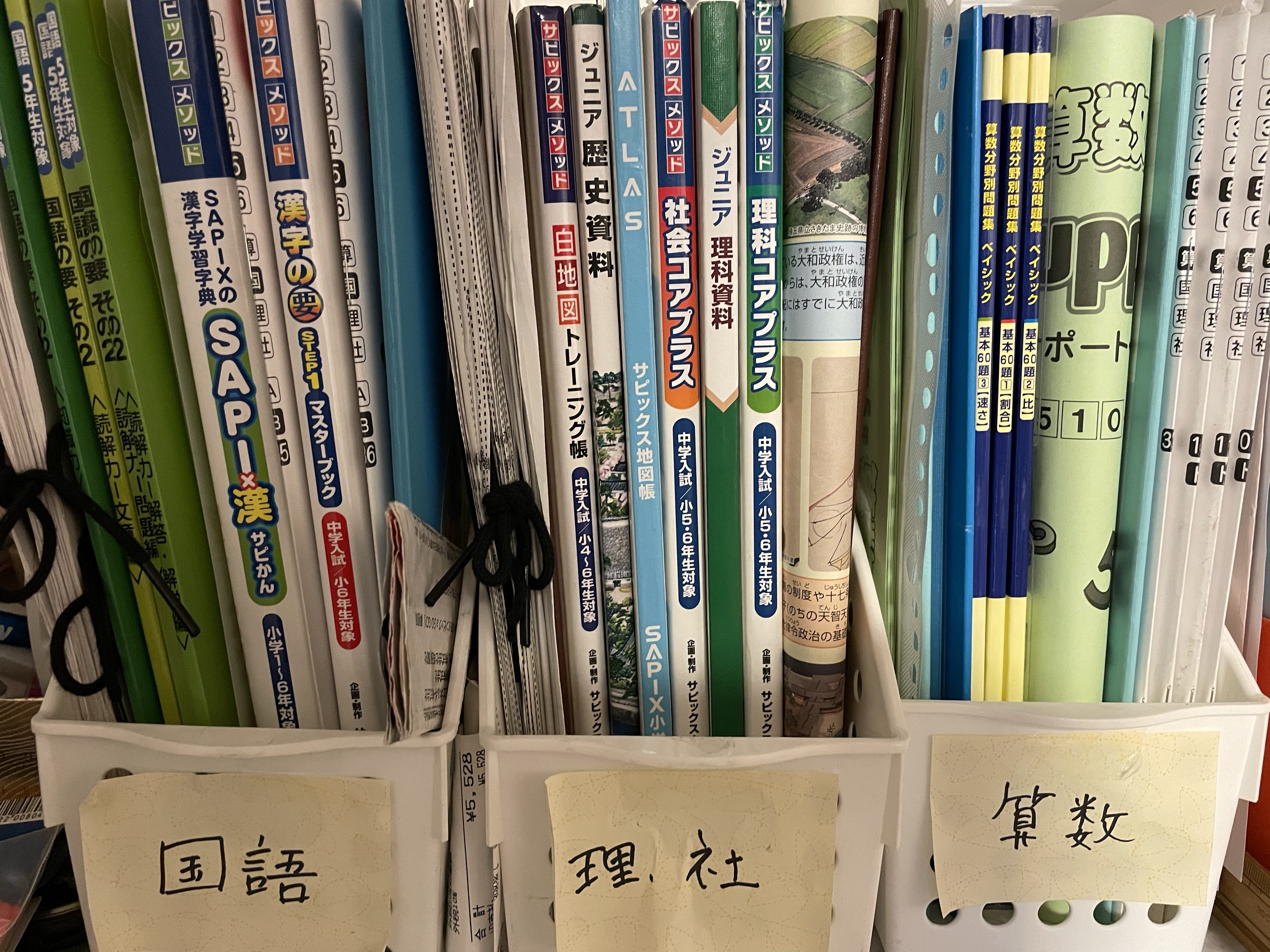 テキスト、プリント類の整理について – 2023年受験終了🌸中学受験奮闘