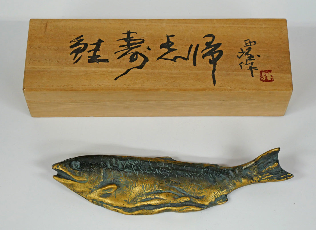 北村西望「鮭寿想帰」ブロンズ作品・共箱 絵画買取・販売の小竹美術