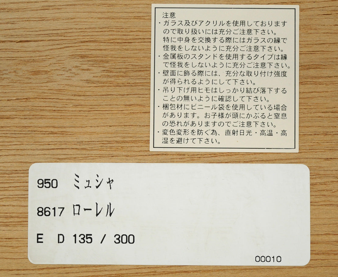 アルフォンス ミュシャ(Alphonse MUCHA)「ローレル（LAUREL