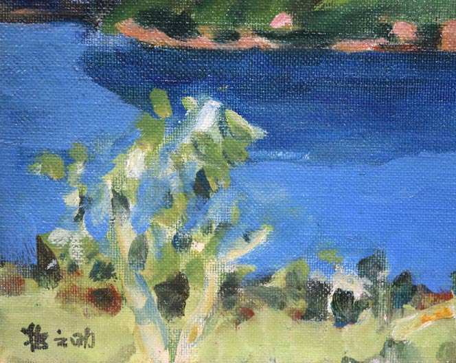 小野垣哲之助「摩周湖」油絵・F3号 絵画買取・販売の小竹美術