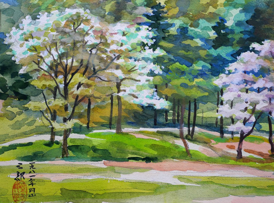 繁野三郎「円山公園（札幌市）」水彩画・10号 絵画買取・販売の小竹美術
