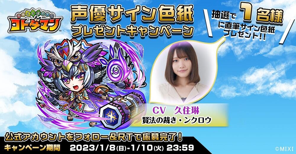 声優サイン色紙プレゼント】小林千晃さん・久住琳さん・武内駿輔さん