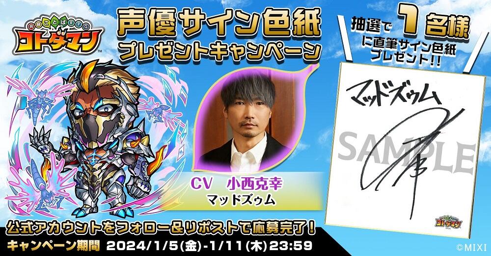 声優サイン色紙プレゼント】鈴木崚汰さん＆伊達さゆりさん＆梶原岳人