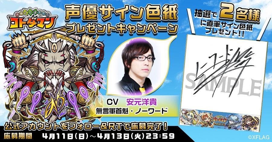 声優サイン色紙プレゼント】榎木淳弥さん・鬼頭明里さん・朴璐美さん