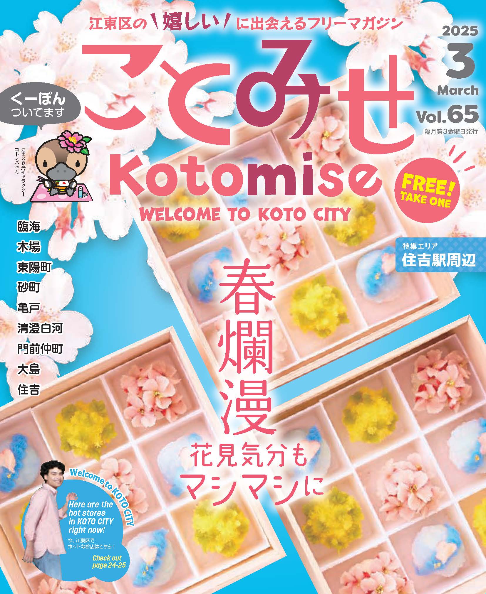 ことみせの本 ｜ ことみせ