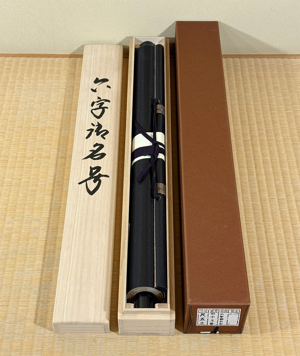 六字名号｜新品｜新・古美術 高美堂（こうびどう）｜掛軸販売・通販