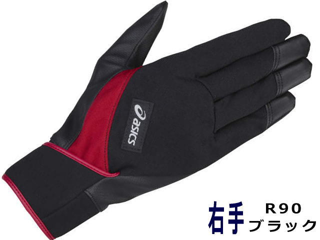 パワーホールドグローブ ストレート (GGG631) アシックス 手袋