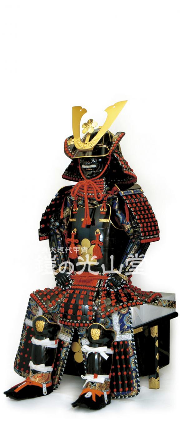 鎧の光山堂 / 赤糸威黒伊予札素懸子供着用鎧