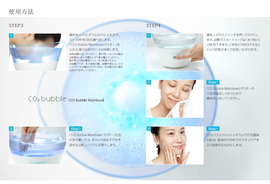 CO2バブルウォッシュボウル | klarus（クラルス）