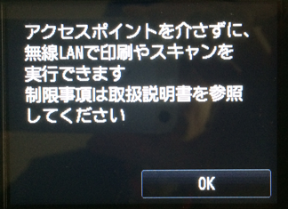 MG7130の利用方法