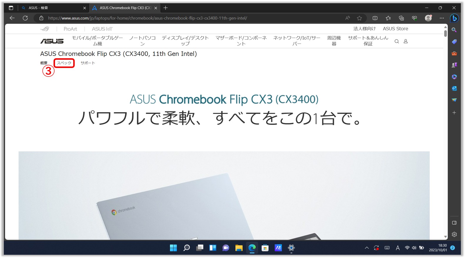 Chromebook] Chromebook のタッチスクリーンの使用方法に関して