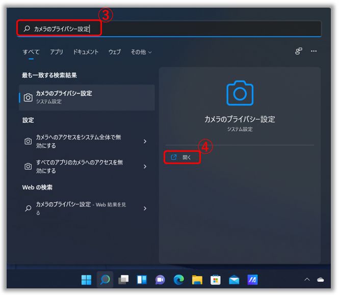 Windows 11/10] Web カメラおよびマイク機能の利用方法 | サポート