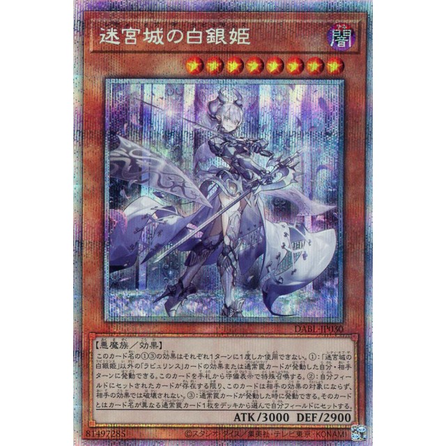 DARKWING BLAST(ダークウィングブラスト)の当たりカード/封入率/相場