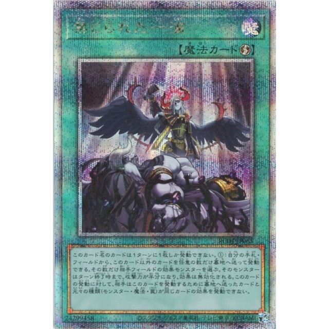 レアコレ】RARITY COLLECTION QUARTER CENTURY EDITIONの当たりカード