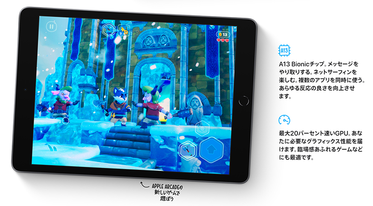 iPad第9世代と第8世代の違い・性能比較！買い替えは必要？｜KW BLOG