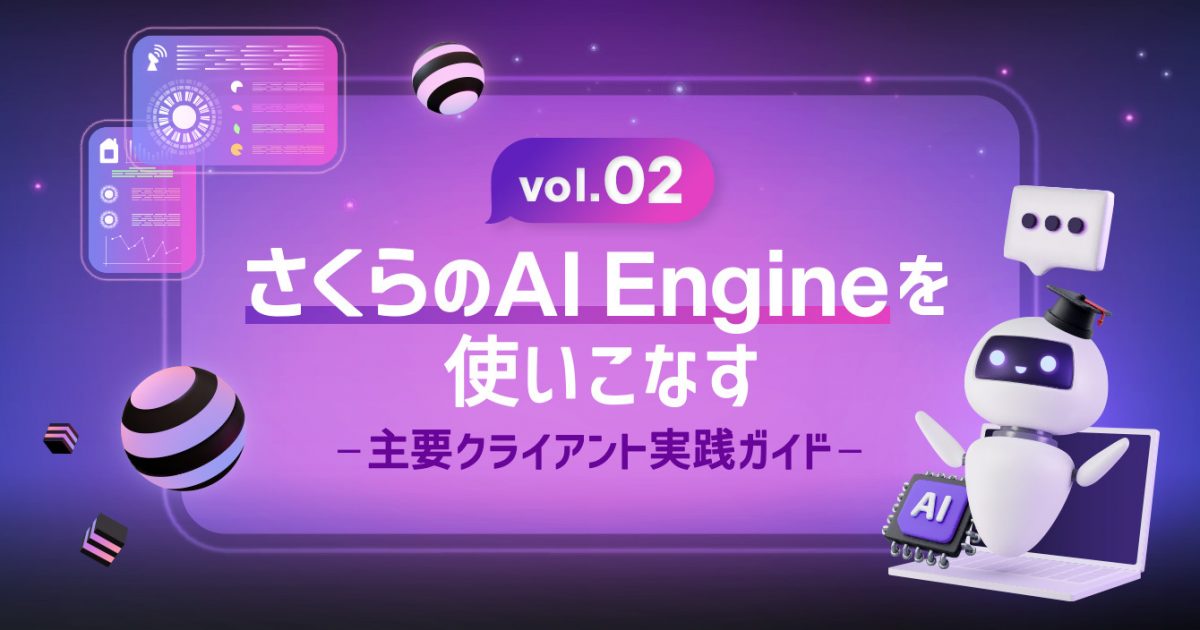 Zed – Rust製次世代エディタでさくらのAI Engineを試す 〜さくらのAI