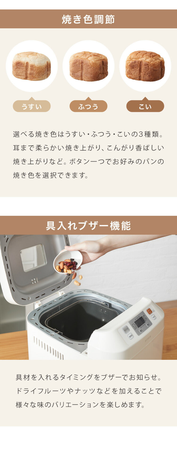 ホームベーカリー シロカ siroca SBG-111 食パン 米粉 ジャム ピザ生地