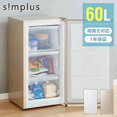 simplus 冷凍庫 左右開き 60L 家庭用 小型 ノンフロン 前開き 業務用