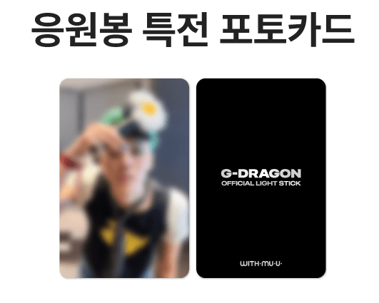 トレカ付き】 G-DRAGON 公式ペンライト