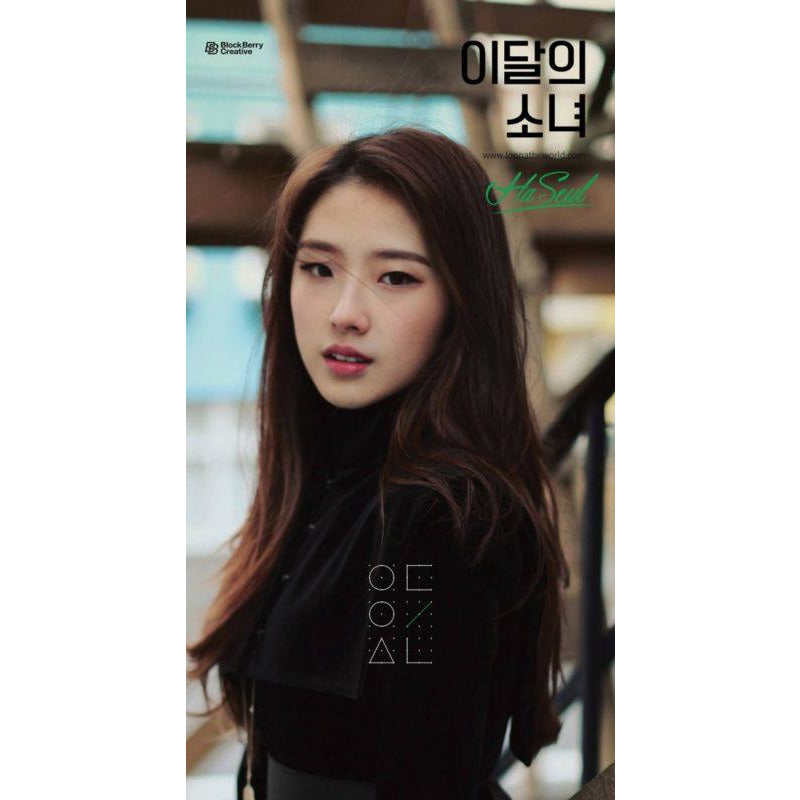 LOONA | 이달의소녀 | Single Album [HASEUL] – KPOP MUSIC TOWN