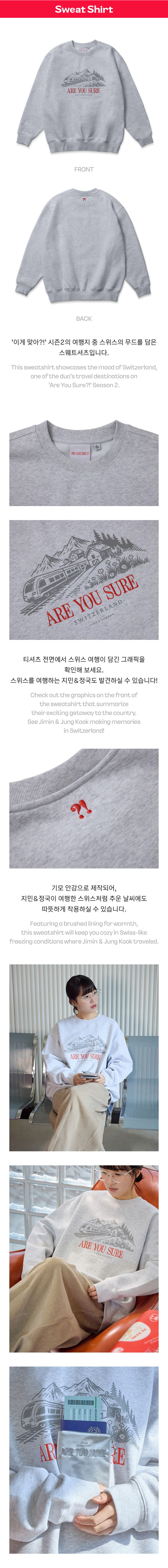 JIMIN x JUNGKOOK Are You Sure?! Season 2 Goods - Sweatshirt