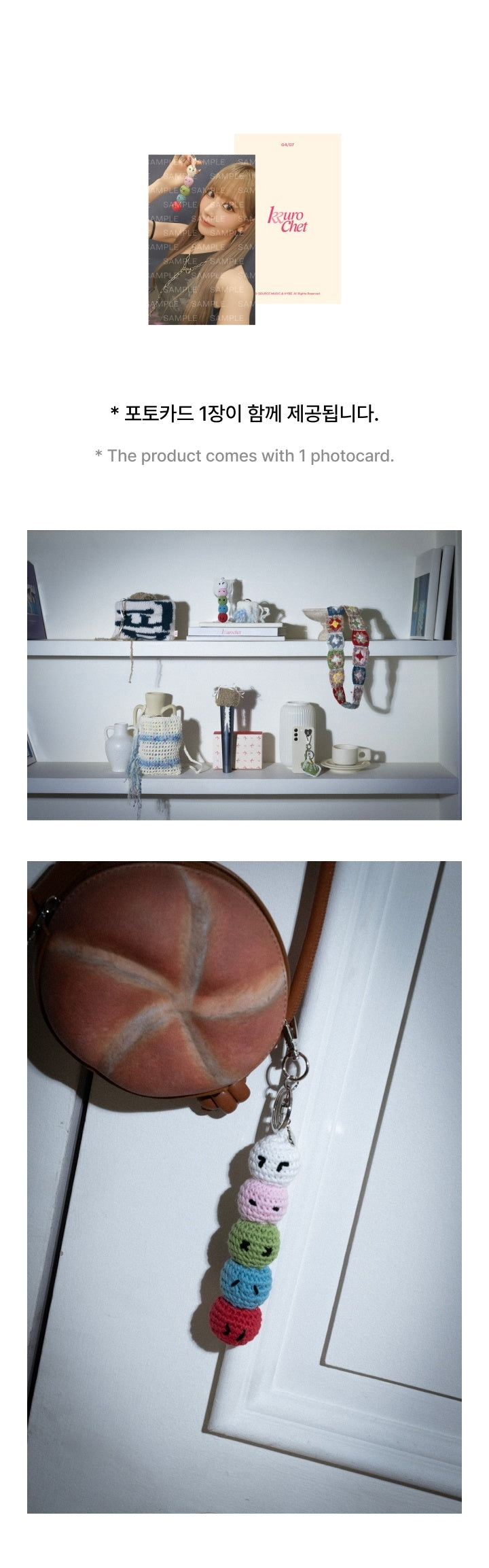 LE SSERAFIM - LSF Keyring [KKUROCHET by SAKURA Official MD] - K PLACE