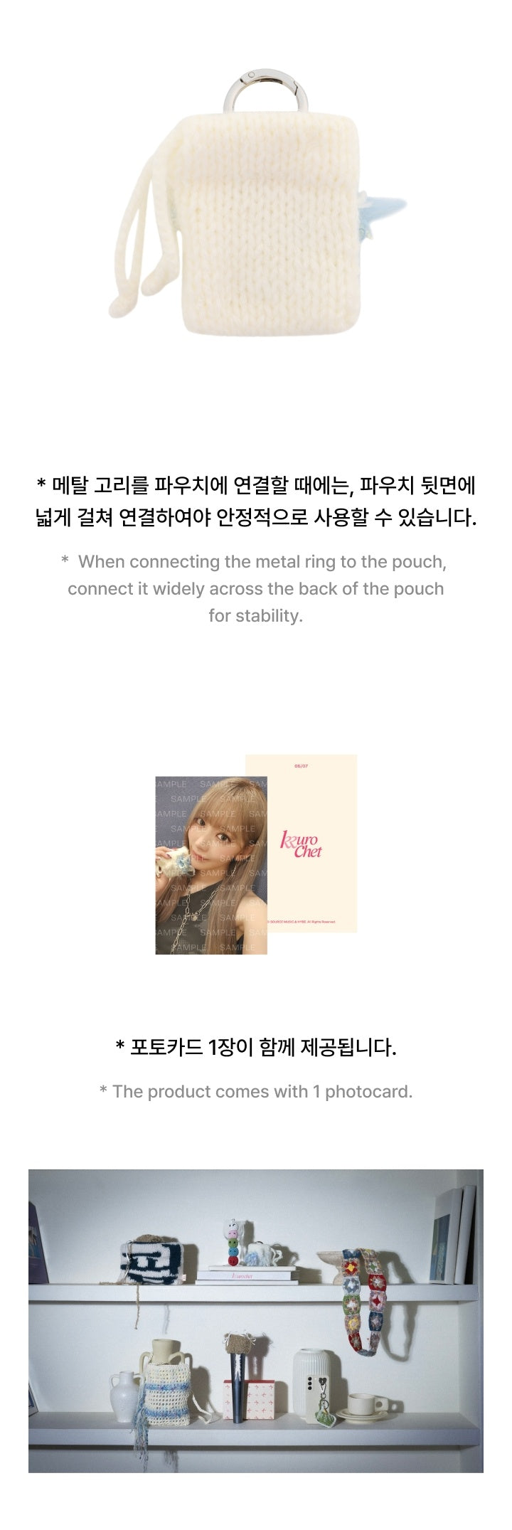 LE SSERAFIM - Micro Pouch [KKUROCHET by SAKURA Official MD] - K PLACE