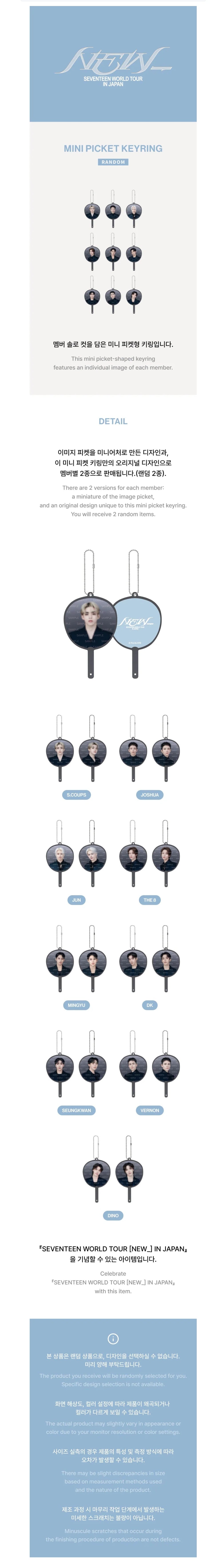 SEVENTEEN - Mini Picket Keyring ['NEW_' World Tour in Japan