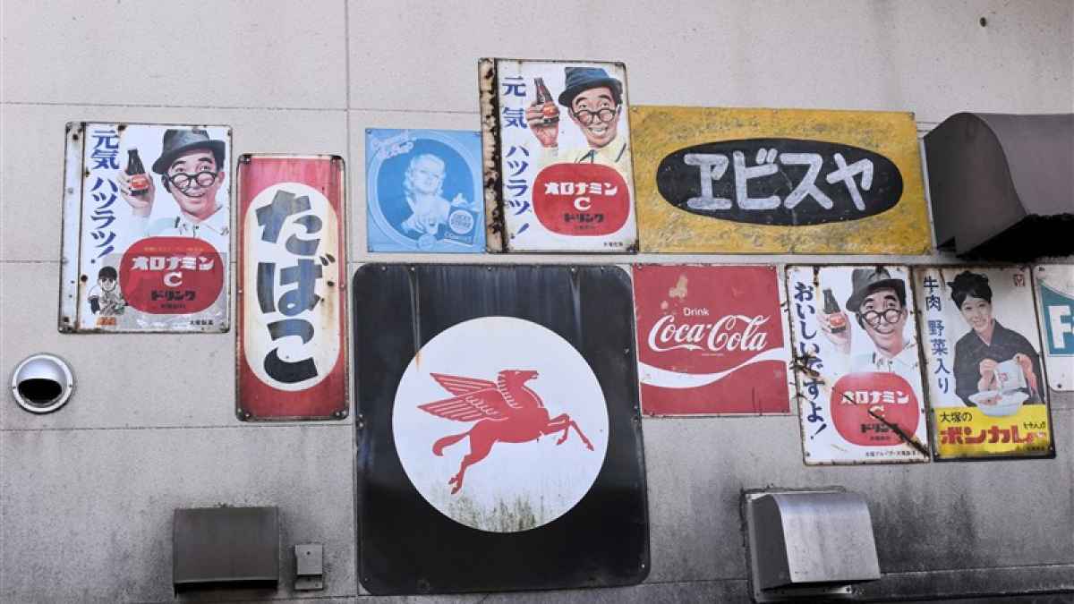 懐かしい風景 昭和を象徴するホーロー看板 オロナミンC、カクイわた